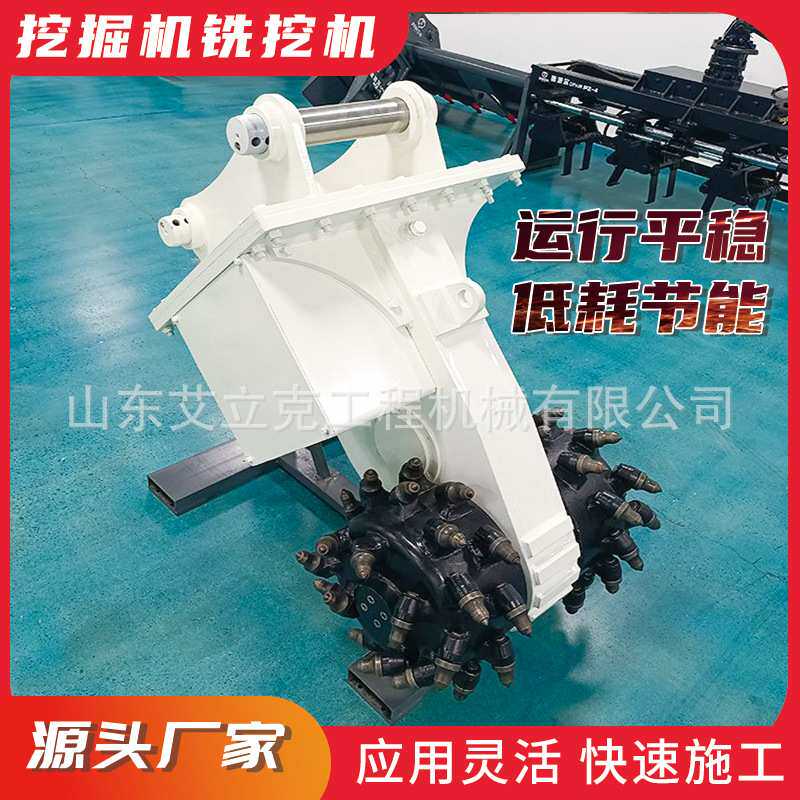 液压铣挖机多功能纵向铣挖机岩石混凝土路面铣挖头挖机改装洗挖机