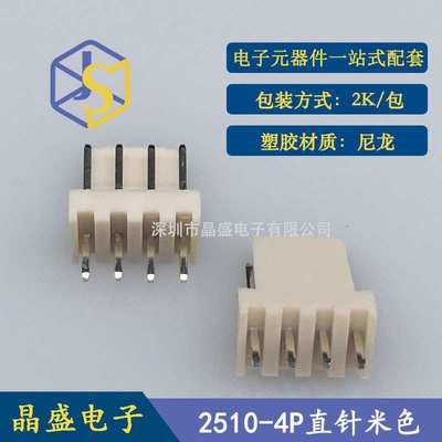 晶盛 kF2510针座 2510-4A米色针座