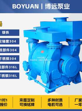 湖北博远2BE303/353水环式真空泵及压缩机液环电动卧式液环泵气泵