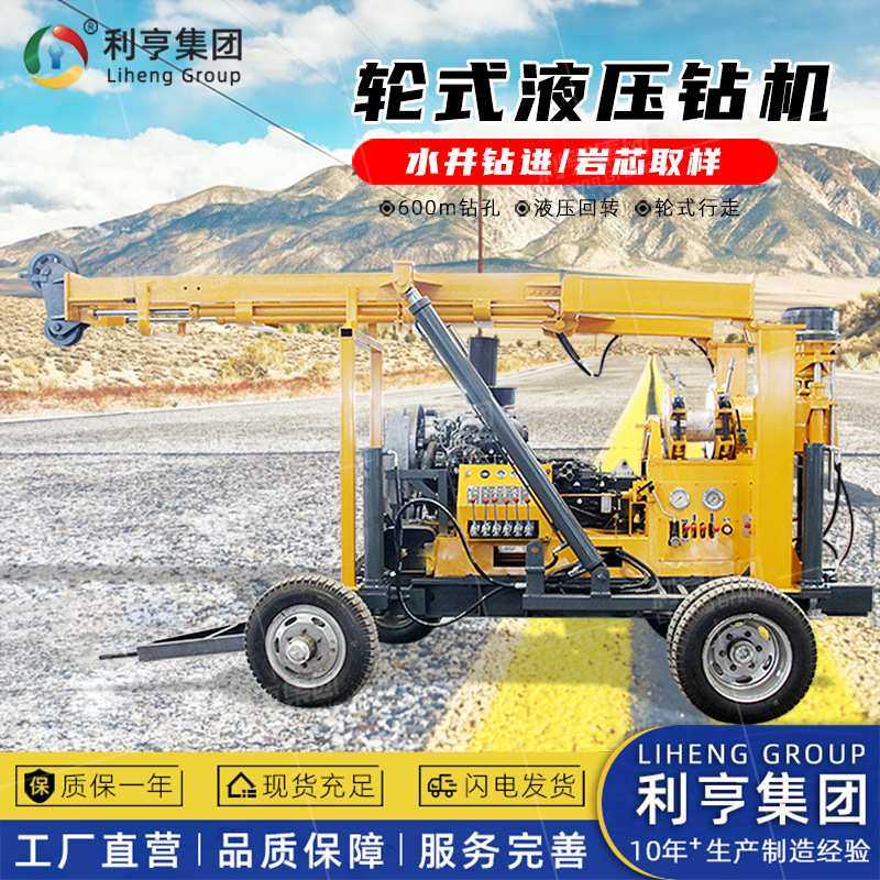 XYX-3轮式液压钻机 600米大口径水井钻机 地质勘探绳索取芯设备,3C数码配件,USB灯,淘宝优惠券,粉丝福利购,淘宝优惠卷
