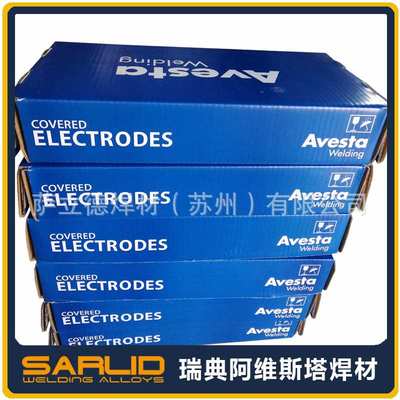 进口瑞典阿维斯塔Avesta253 MA不锈钢焊条2.5/2.5/3.25/4.0/5.0mm