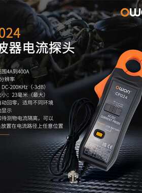 owon示波器电流探头CP024/CP07+交直流检测电流钳BNC接口通用厂家
