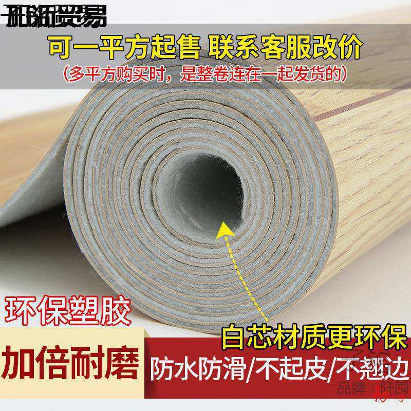 地板革水泥地直接铺加厚耐磨防水家用pvc地胶垫地面自粘砖地贴纸