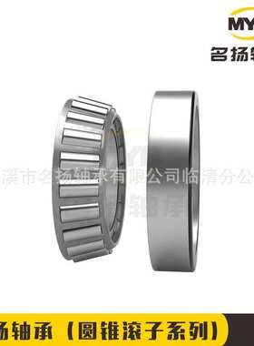 圆锥滚子轴承352206 352207 352208 352209 352210 352211 352212