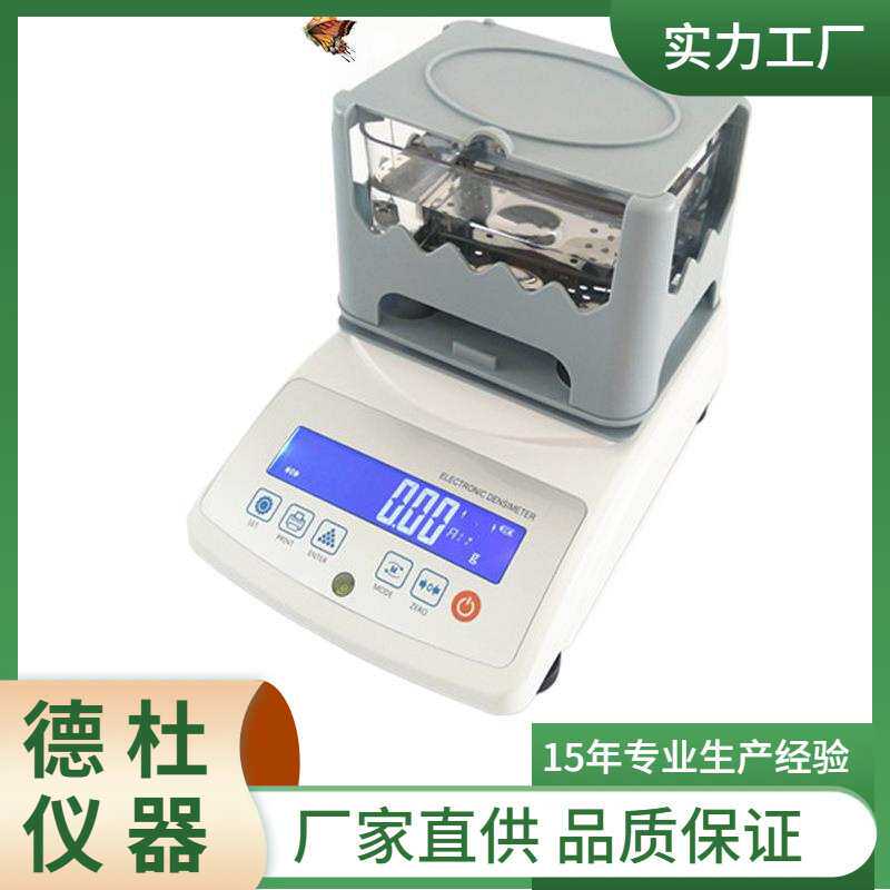 供应MDJ-300A电子固体密度仪 橡胶密度计 塑料密度计