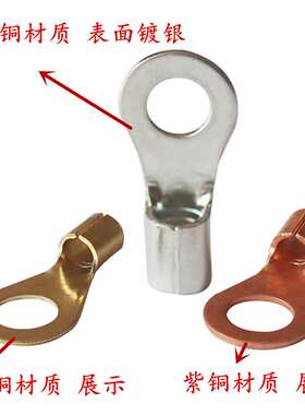 SIKF 圆形冷压接线端子OT4-3/4/5/6/8/10/12/14/16铜鼻子铜端头