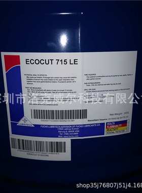 福斯ECOCUT 628 715 610 615 720 732 715LE 多功能多用途切削油