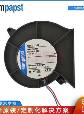 ebmpapst  RL65-21/14H 24V 0.75A 18W 97*33mm UV灯具用鼓风机