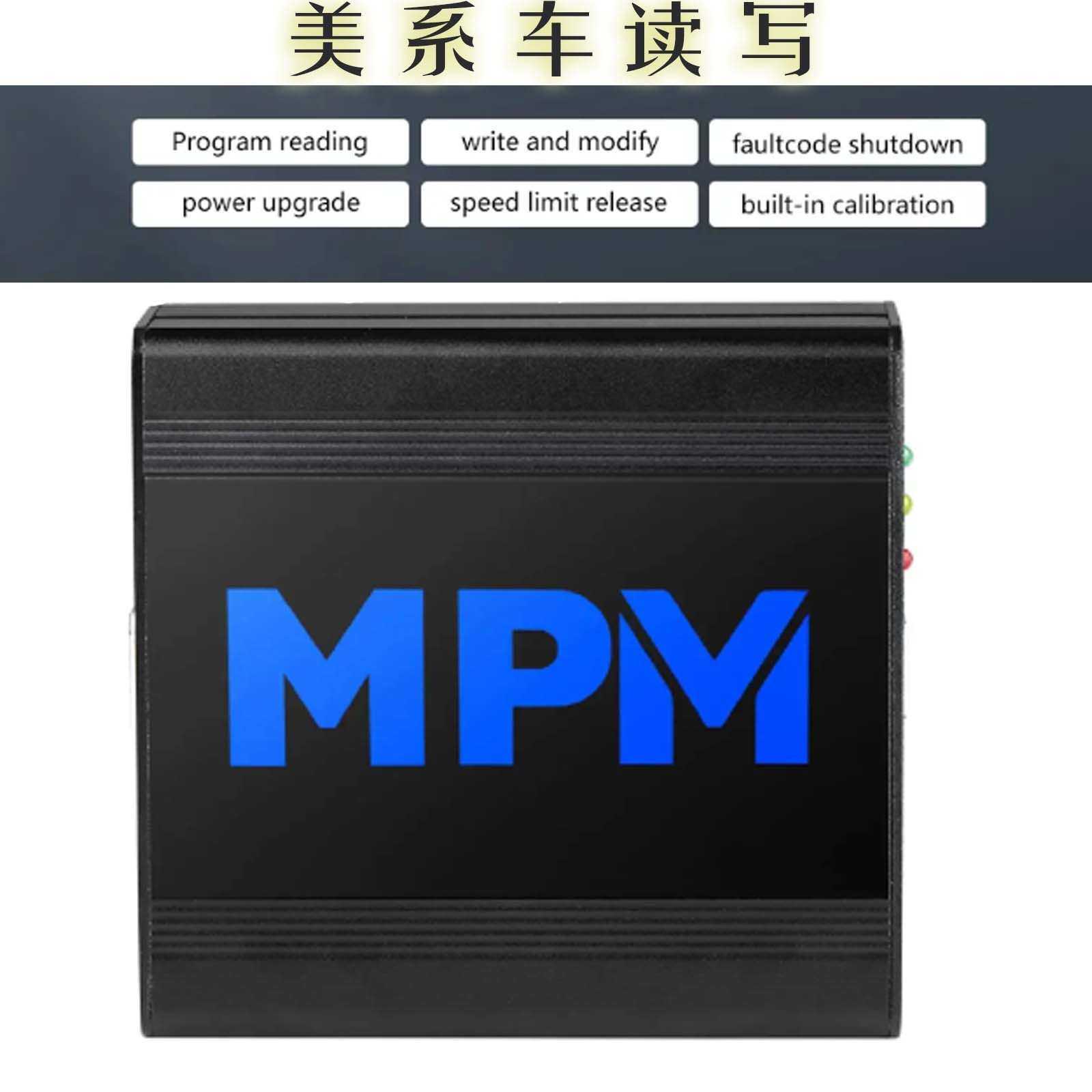 MPM ECU Programmer  Tuners 5.1.58 for American Cars美系车,玩具/童车/益智/积木/模型,其它,淘宝优惠券,粉丝福利购,淘宝优惠卷