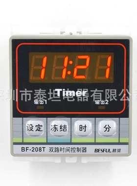 碧河BESFUL BF-208T 两路时间控制器 导轨式时控开关 定时器