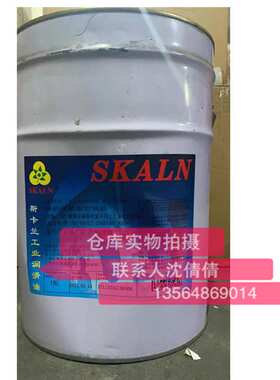 斯卡兰KS-8016康柏德蜡膜防锈油 硬膜防锈油 金黄色硬膜