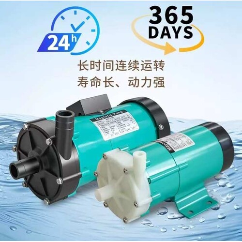 MP-15RM/20RM不锈钢磁力泵循环泵微型耐腐蚀耐高温水泵