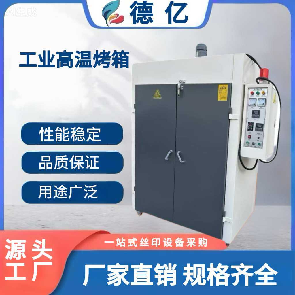 高温双门烤箱 热风循环烘箱恒温干燥箱高温电热暖鼓风箱厂家现货,3C数码配件,USB灯,淘宝优惠券,粉丝福利购,淘宝优惠卷