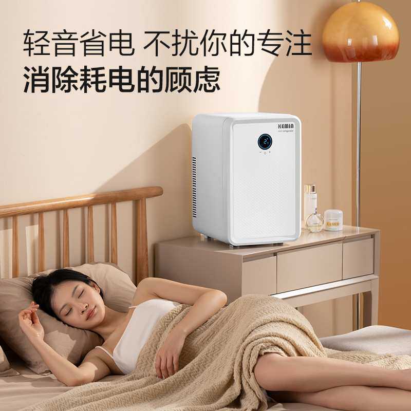 KEMIN科敏20L双核迷你小冰箱小型车载办公室宿舍冷藏桌面用冰箱