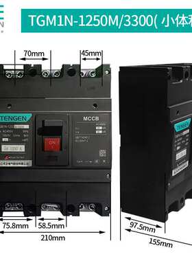 TENGEN天正TGM1N-1250M/3300 1000A小体积塑壳断路器1250空气开关