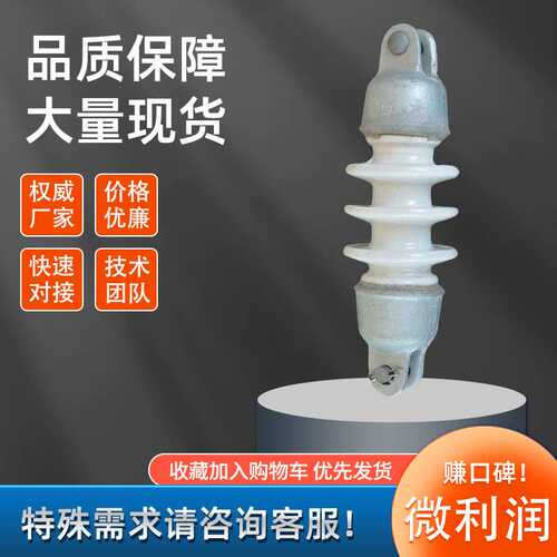 SL-15/30-40-70双铁头瓷拉棒绝缘子陶瓷拉棒型悬式瓷瓶高压线路用