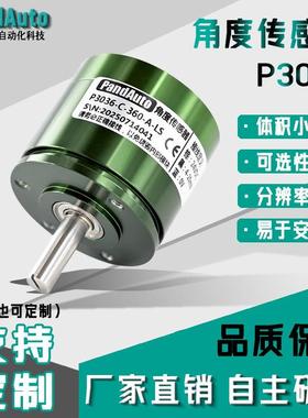 角度传感器||0-10Vor4-20mA输出|P3036来图咨询出口认证品质