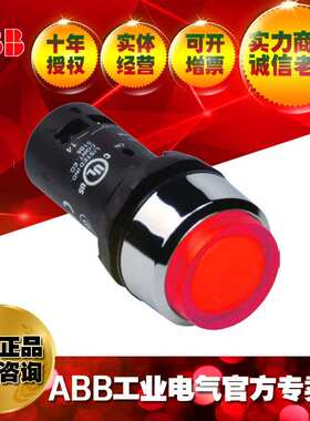 ABB轻触控制开关凸头带灯按钮CP4-31Y-10 ;10116203