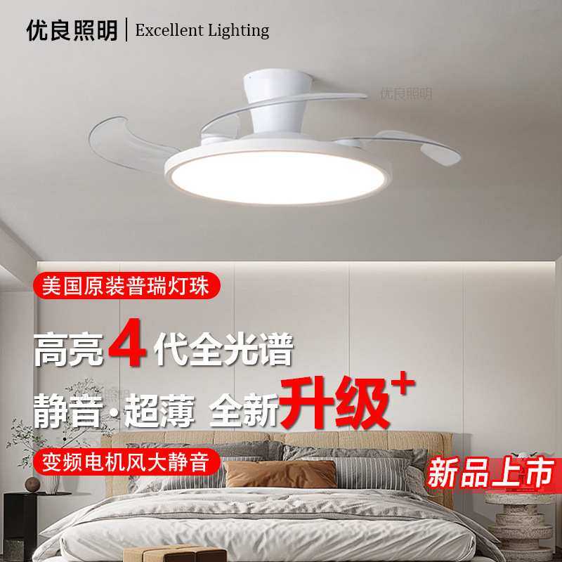 全光谱风扇灯客厅卧室灯现代简约隐形静音餐厅吊扇灯普瑞吸顶灯,3C数码配件,USB灯,淘宝优惠券,粉丝福利购,淘宝优惠卷
