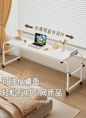 A10L书桌跨床桌可移动升降床边桌女生卧室家用懒人床上办公电脑床