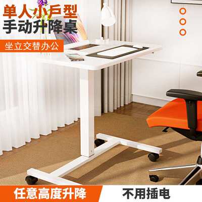 MXTARK办公桌简约可移动升降办公桌气动调节办公职员电脑桌带滑轮