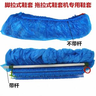 绿拉专用抽拉拖脚套鞋套连拉一次性式续脚净全自动家用鞋套机鞋套