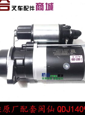 13起动机.P0 12V14Q9-3W13仙 K叉15通用闽A0EP-11齿合力DJ杭8K  9