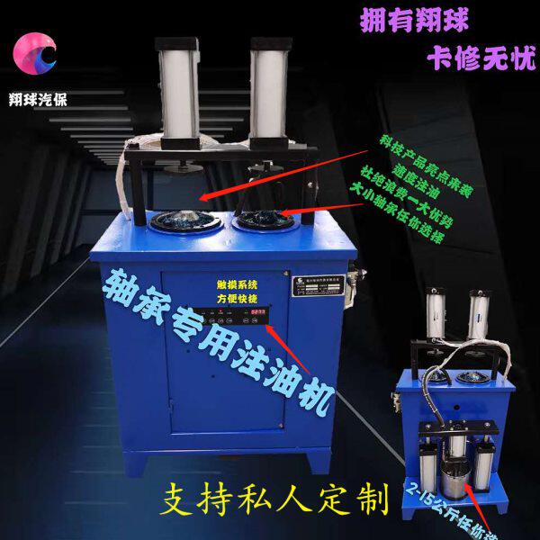 翔球汽保专用维修保养多功能黄油黄甘油轴承注油机润滑脂加注机