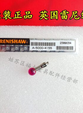 原装雷尼绍A-5000-4155 型号PS13R三坐标测针 5.0宝石×10长 M2