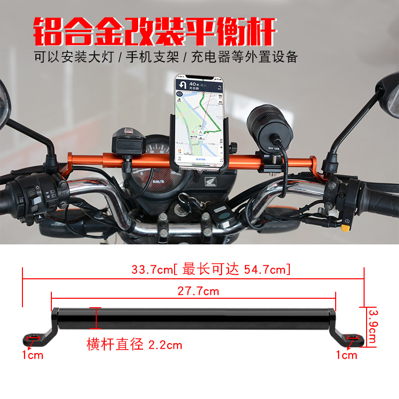 电动车自行车摩托j车横杆多功能拓展支架延伸架子手把固定装备配