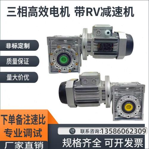 RV40 50 63 75 90 110 130 150B5 B14减速机涡轮蜗杆齿轮箱减速器
