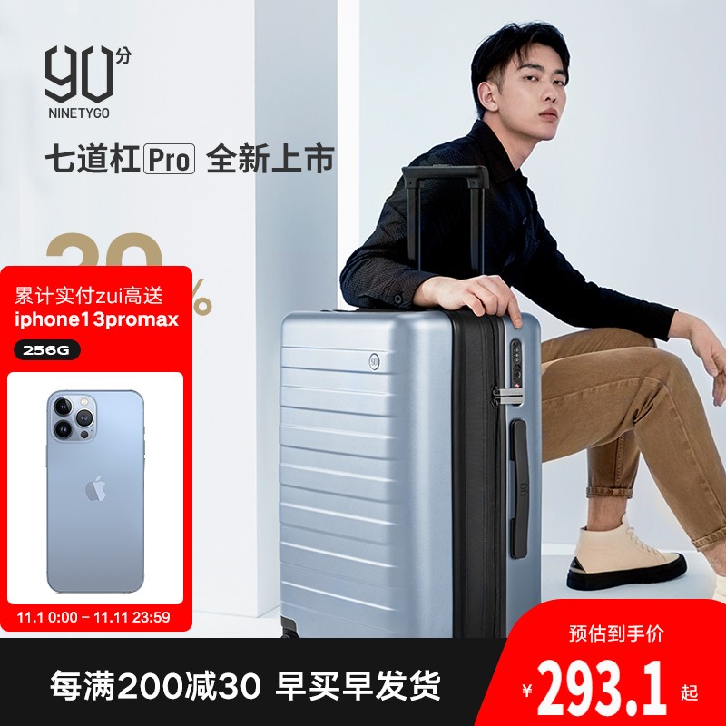 90分行李箱男24寸旅行箱女扩容静音万向轮20寸密码登W机箱女拉杆