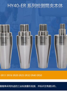 32 ER ER 16Y20ER体-40ERER8检测501125 头筒ERH本 夹夹40 ER  ER