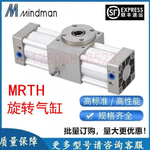 MINDMAN金器旋转气缸 MRTH-40/63-90-180°-D气动元件全系列销售