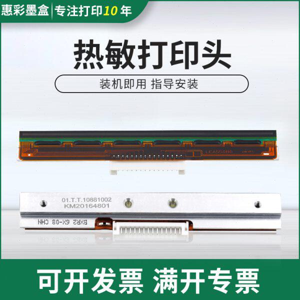 适用热敏打印头快麦KM-100 KM-118 KM-218 106 116 108打印头针头