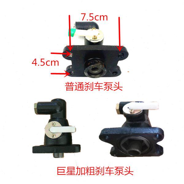 时风配件三轮车刹车总泵农用车凯瑞智星风云风骏刹车泵泵头助力器