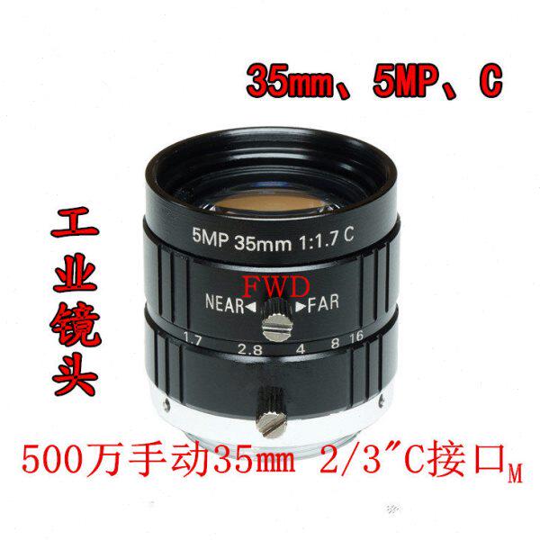 500万像素 焦距35mm2/3工业镜头 机器摄像机镜头 标准C接口 lens