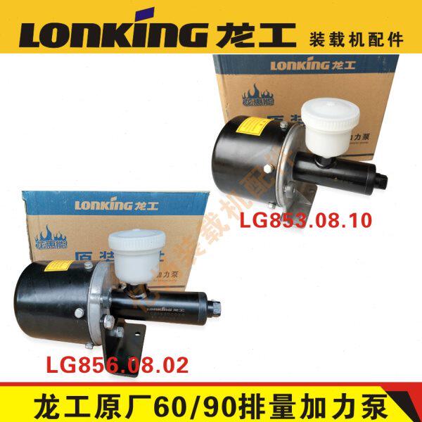 龙工50C装载机配件850 853 855B铲车855N 50NC原厂刹车空气加力