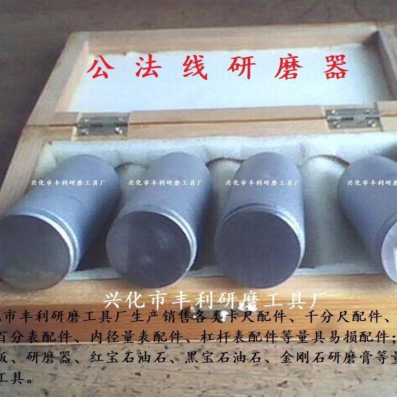千分尺研磨器 公法线研磨器 卡尺研磨器 红宝石黑宝石碳化硼油石