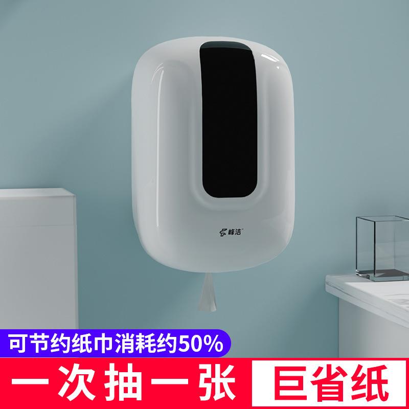 峰洁卫生间擦手纸巾盒下拉式中心抽纸巾盒免打孔壁挂式纸巾架