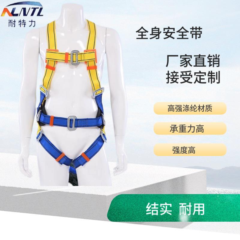 高空作业安全带登山攀岩建筑安全带护腰护腿防坠落双背欧式安全带