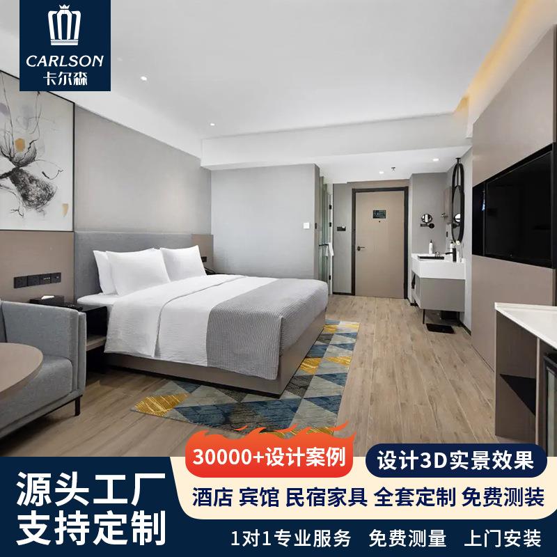 悦华酒店民宿标间客房成套家具快捷商务宾馆床屏床体固装家具工厂
