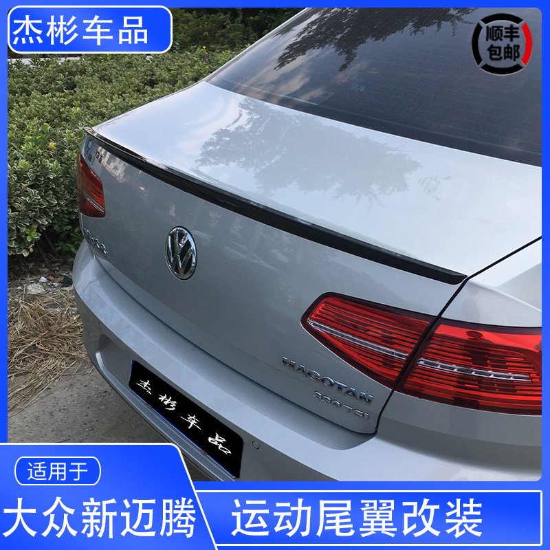 大众17-22款新迈腾尾翼改装ABS免打孔尾翼新迈腾B8专用带灯款尾翼