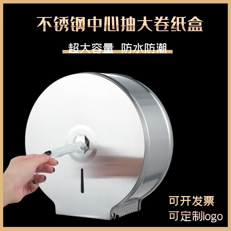 不锈钢中心抽卷纸盒壁挂式酒店商用自动断厕纸盒省纸神器节约用纸
