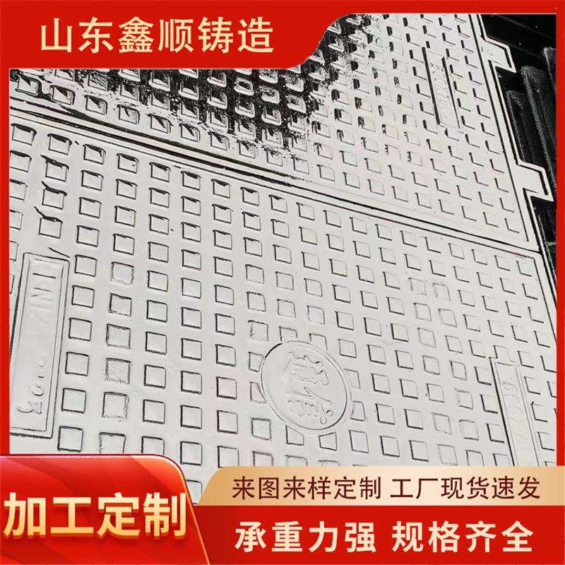 重型球墨铸铁方型井盖窨铸铁盖板五防重型防沉降双层防盗井盖