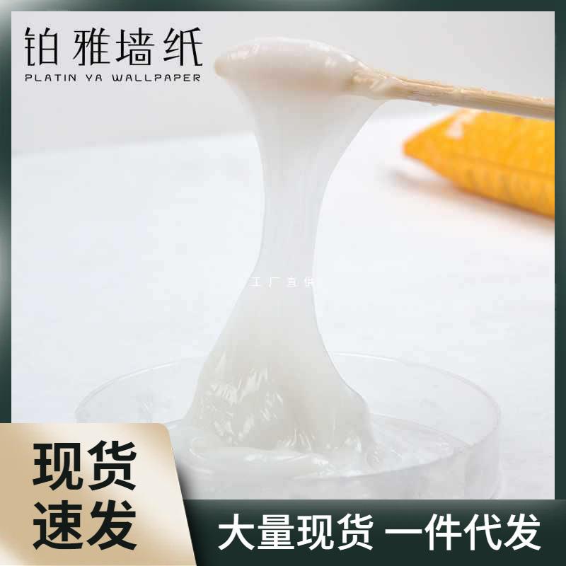 铂雅糯米胶基膜贴壁纸胶水粘墙纸胶贴墙墙布壁布壁画辅料