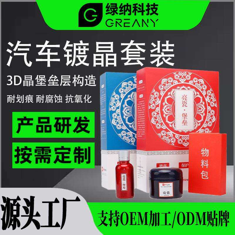 汽车蜡镀晶蜡打蜡养护上光黑白色银灰红镀膜车蜡套装长效防护