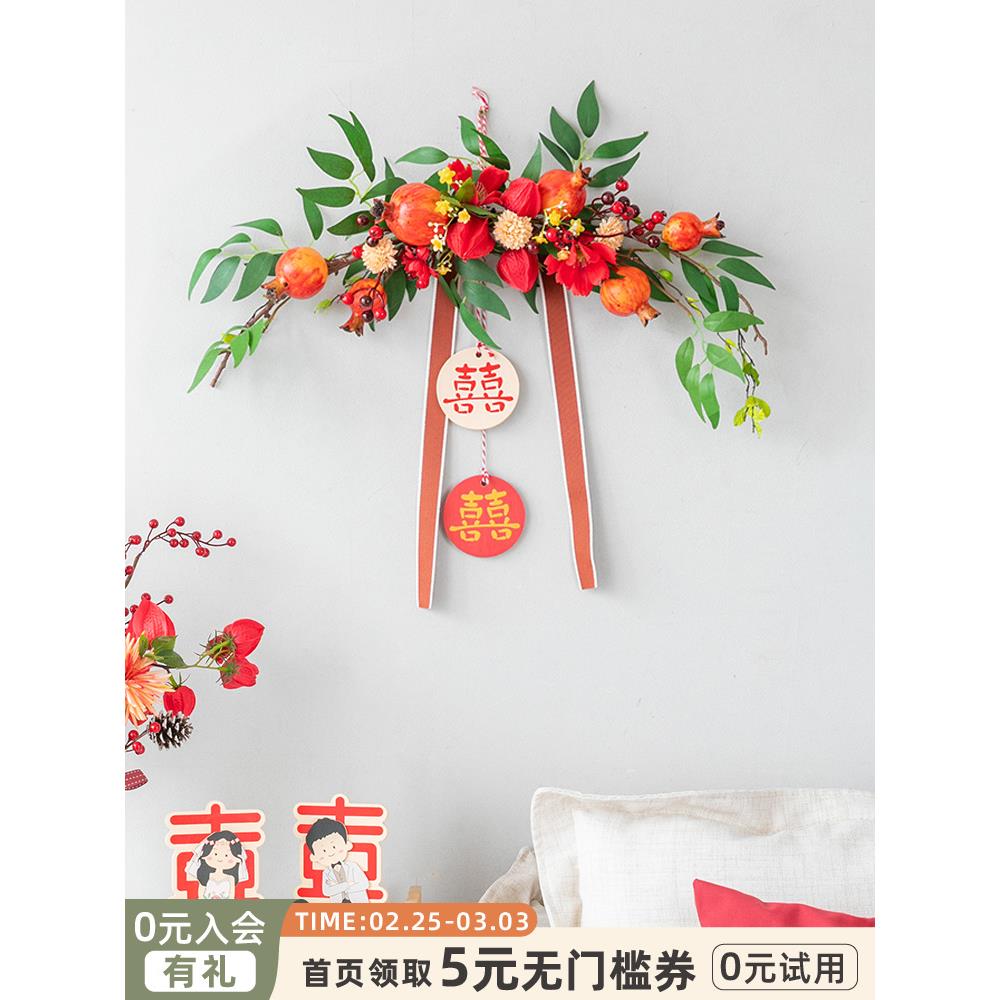 意菲 结婚主婚房卧室墙装饰花 新娘家男方婚礼布置套装出嫁门挂件