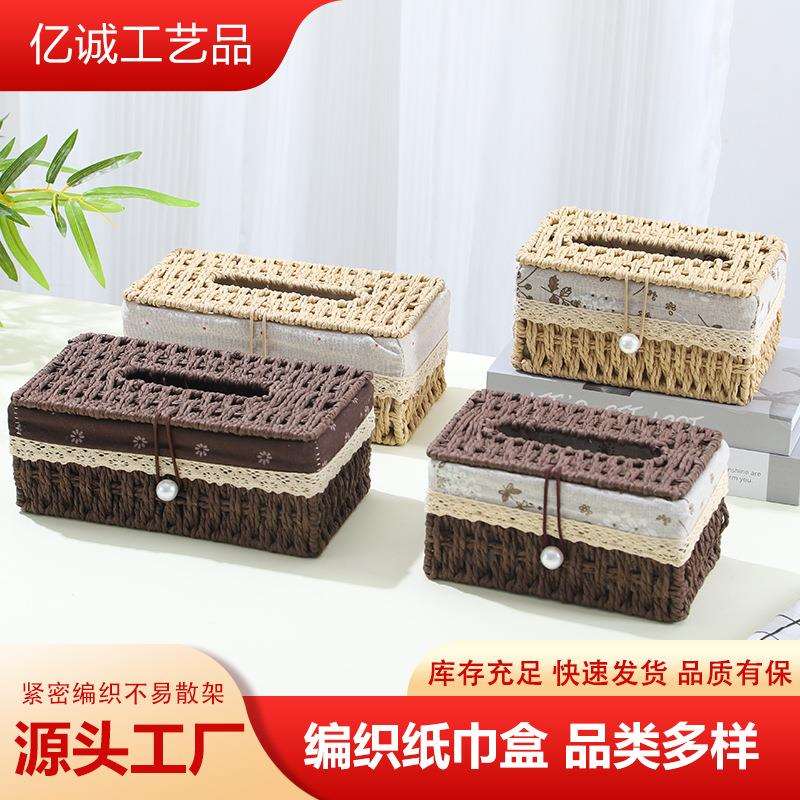 客厅纸巾盒桌面抽纸盒家用茶几钥匙篮仿草编收纳盒简约餐巾纸抽盒