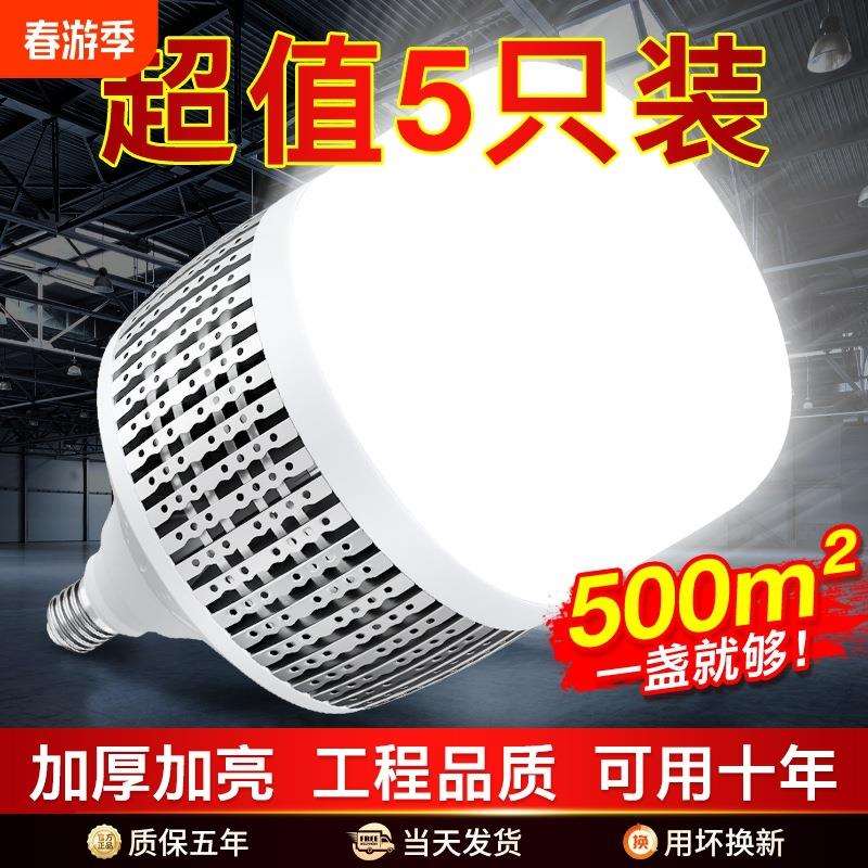 大功率灯泡超亮螺口led工业厂房工程照明灯e27家用节能200W球泡灯